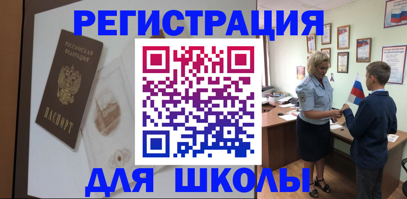 прописка в квартире в Норильске